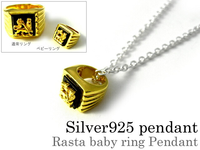 ラスタベビーリングペンダント (トップのみ) ネックレス メンズ オニキス シルバー925 アクセサリー Binich 20代 30代 40代 50代 プレゼント 男性用 アクセサリー bap-1416-topの通販は 7,990円