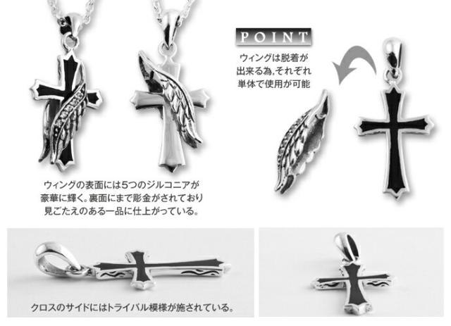 クロスウィングペンダント ネックレス メンズ (2mmアズキチェーン付き