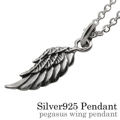 ペガサスウィングペンダント トップのみ ネックレス メンズ 羽 シルバー925 アクセサリー Bap 1734 Topの通販はau Pay マーケット シルバーアクセサリーbinich