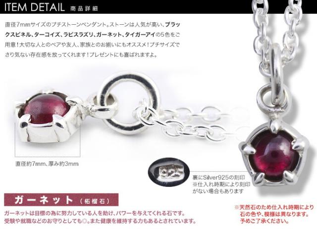 シルバー925 天然石ネックレス メンズ レディース 小さめ プチサイズ ラピスラズリ ターコイズ ガーネット タイガーアイ ブラックスピネル アズキチェーンセット bap-1739_3