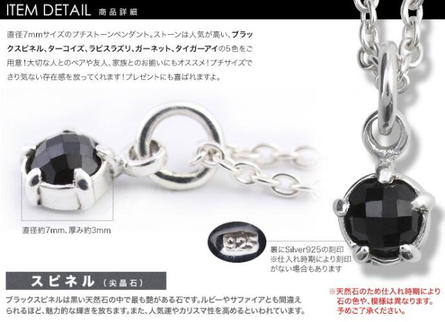 シルバー925 天然石ネックレス メンズ レディース 小さめ プチサイズ ラピスラズリ ターコイズ ガーネット タイガーアイ ブラックスピネル アズキチェーンセット bap-1739_4