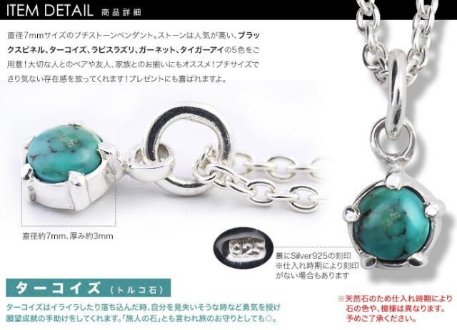 シルバー925 天然石ネックレス メンズ レディース 小さめ プチサイズ ラピスラズリ ターコイズ ガーネット タイガーアイ ブラックスピネル アズキチェーンセット bap-1739_2