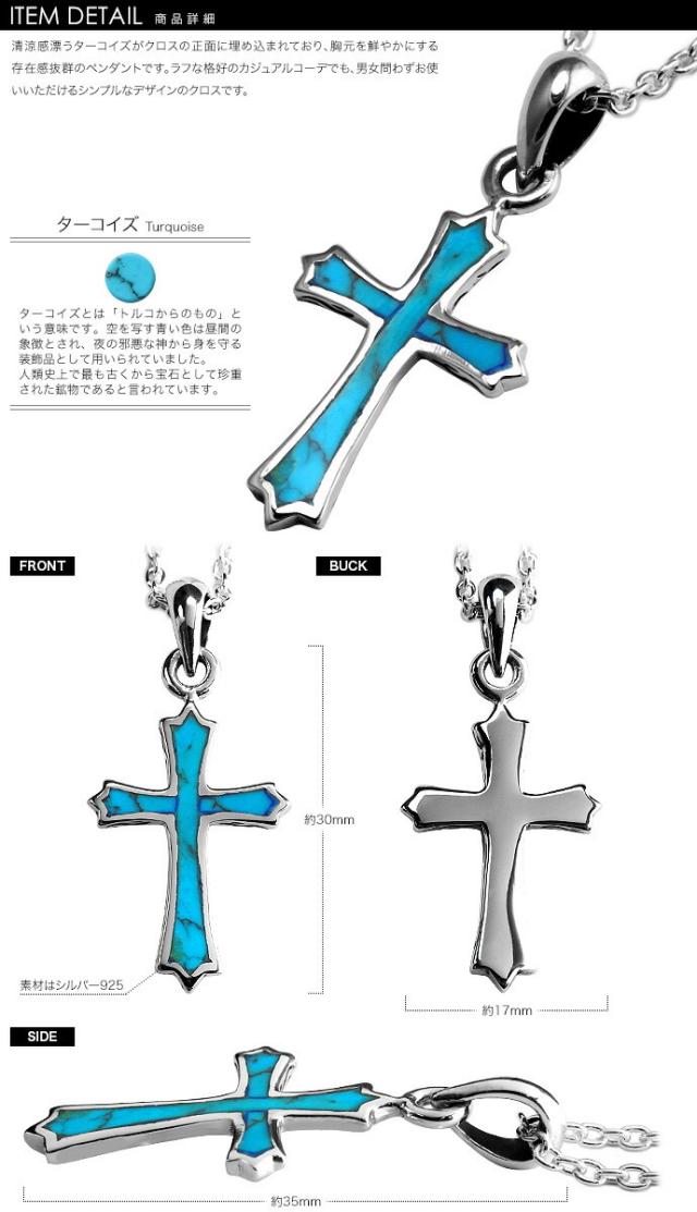 ターコイズ　ペンダント　トップ　クロス　スタンプワーク　ネックレス　ナバホ　銀製 ターコイズ ペンダント トップ クロス スタンプワーク