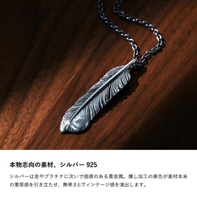 ネックレス メンズ シルバー925 イーグルフェザー チェーンセット