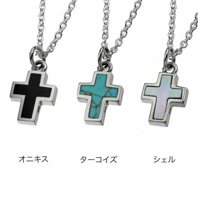 スモールストーンクロスペンダント (トップのみ) ネックレス メンズ シルバー925 アクセサリー オニキス ターコイズ シェル 十字架 シン｜au  PAY マーケット