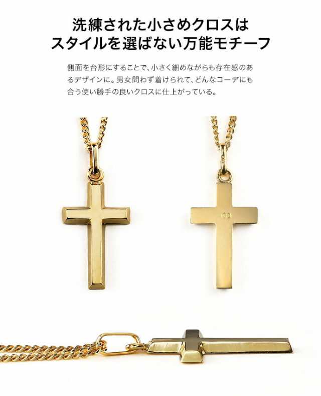 クロスネックレス ゴールド アクセサリー 50cm メンズ ネックレス