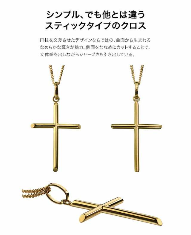 18金 ネックレス K18 ゴールド スティック クロス ペンダント (トップのみ) メンズ シンプル 十字架 ゴールドアクセサリー オシャレ  bap-｜au PAY マーケット