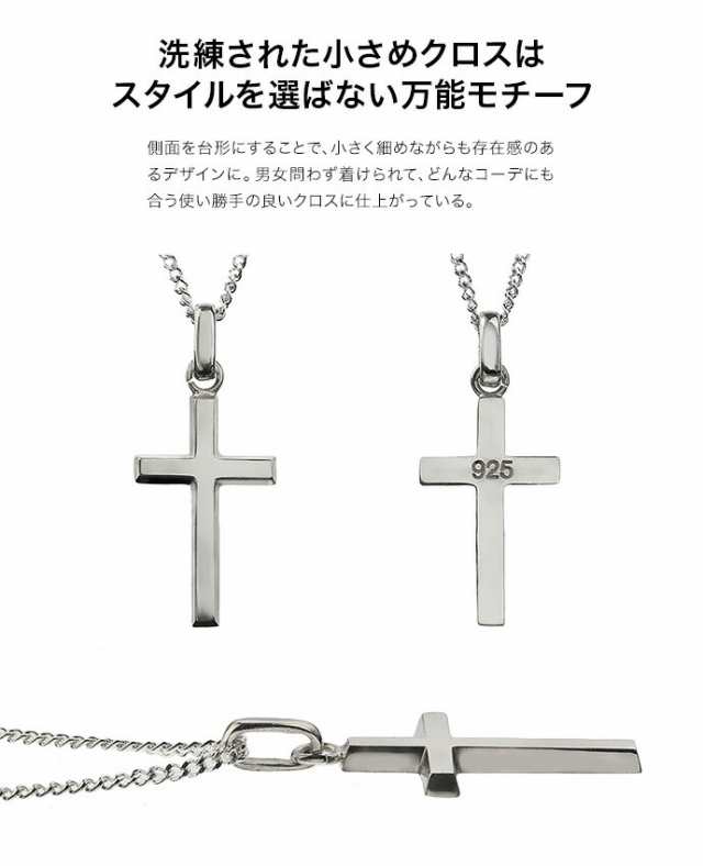 シルバー925 ネックレス シルバー クロス ネックレス メンズ レディース シンプル 喜平チェーン シルバーアクセサリー オシャレ Bap 4401の通販はau Pay マーケット シルバーアクセサリーbinich