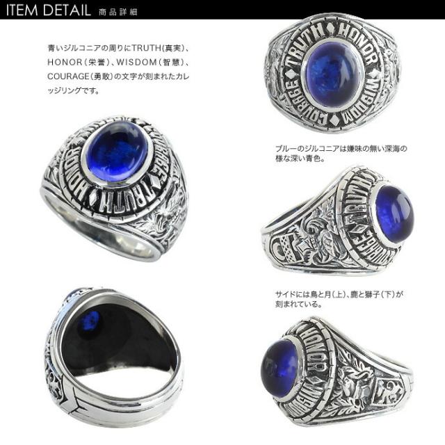 ブルーストーンカレッジリング メンズ 指輪 メンズ シルバー925