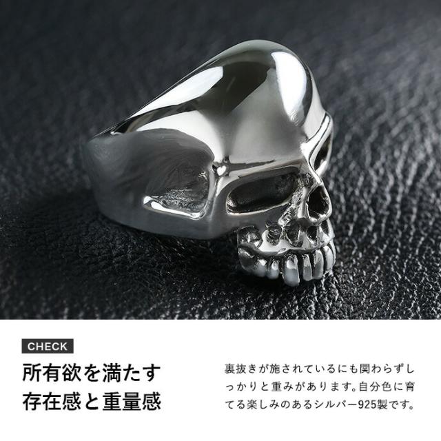 シルバー925 スカル ドクロ リング メンズ 指輪 ゴツめ 太め ガイコツ