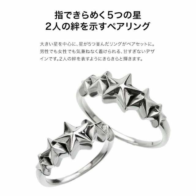 ペア販売)ファイブスター ライン ペアリング 指輪 メンズ レディース