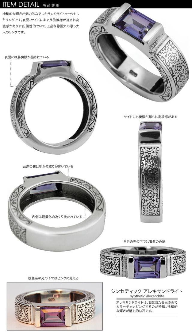 アレキサンドライトリング メンズ 指輪 シルバー925 紫色