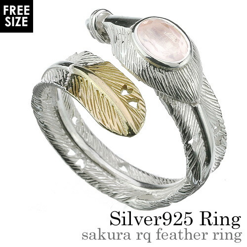 サクラ ローズクォーツ フェザー リング メンズ 指輪 メンズ 桜 さくら 羽 シルバー925 アクセサリー ウイング フェザー 羽 翼 フリーサイズ Binich 20代 30代 40代 50代 プレゼント 男性用 アクセサリー bar-1422の通販は 9,424円