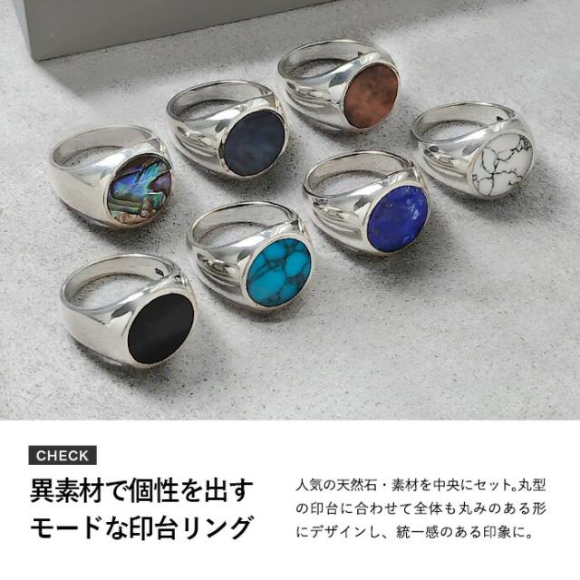 指輪 天然石 印台 シグネットリング ターコイズ ラピスラズリ オニキス
