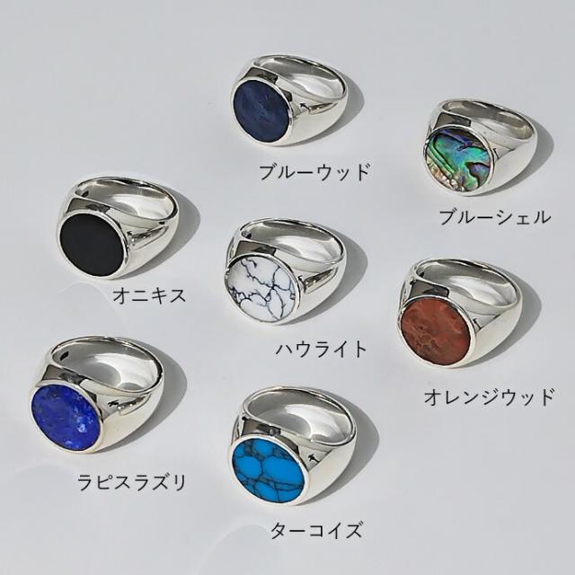 指輪 天然石 印台 シグネットリング ターコイズ ラピスラズリ オニキス シェル ウッド 丸型 シルバーリング シルバー925 メンズ レディース 20代 30代 40代 50代 印台リング 天然石リング ターコイズリング ラピスラズリリング オニキスリング ハウライトリング 11号 bar-1438_5