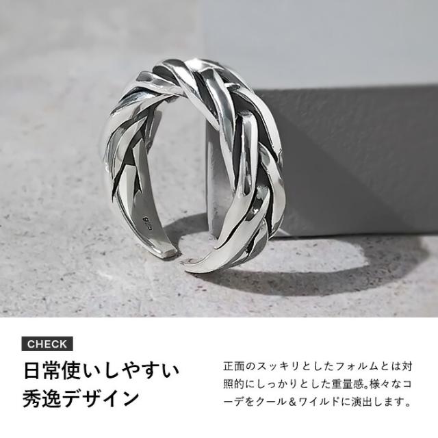 シルバー925 編み込み リング メンズ 指輪 立体的 メッシュ ロープ