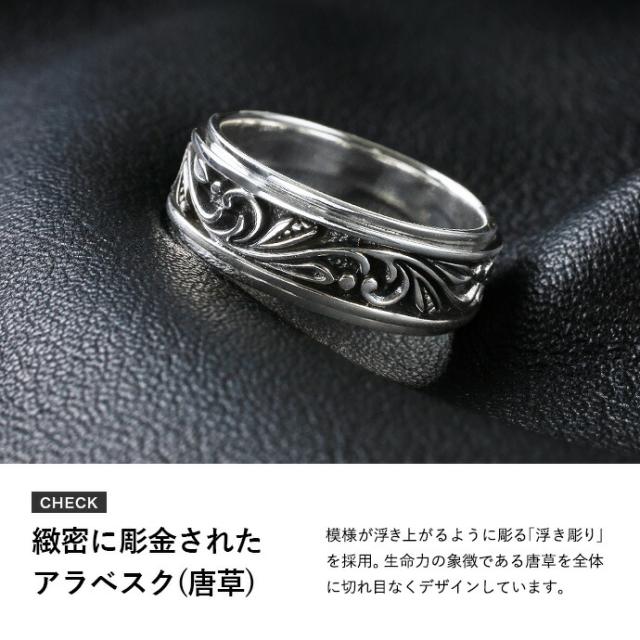 silver925 指輪 リング 19号 ♯19 唐草模様 刻印あり 純銀 サイドに 