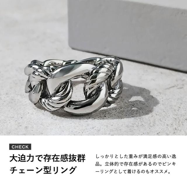 シルバー925 編み込み チェーン リング メンズ 指輪 太め 幅広 ゴツめ