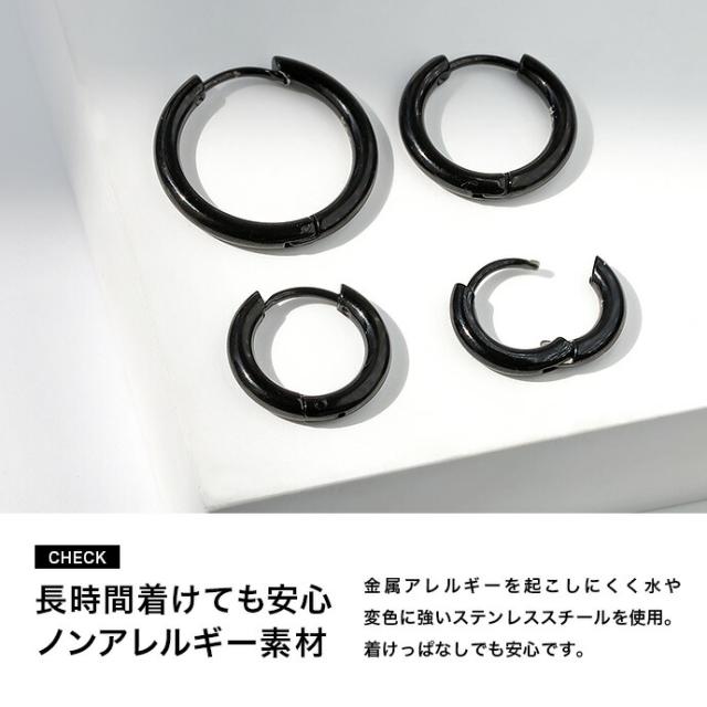 ステンレスフープピアス メンズ 片耳用 アレルギー対応 つけっ