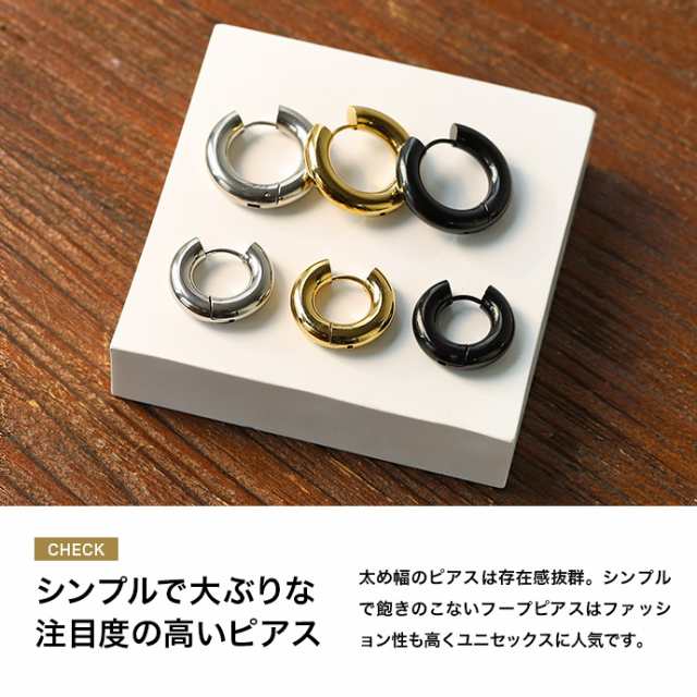 フープピアス メンズ 片耳用 金属アレルギー対応 サージカルステンレス リング 太め 大きめ つけっぱなし 送料無料 安い つけっぱなし  シの通販はau PAY マーケット シルバーアクセサリーBinich au PAY マーケット－通販サイト