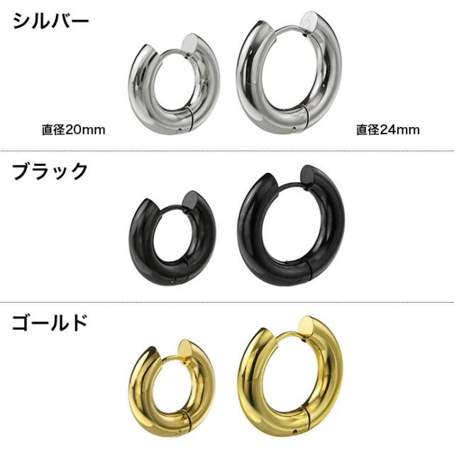 フープピアス メンズ ワイド ステンレス シルバー ブラック ゴールド