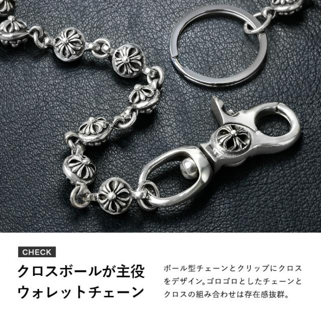 シルバー925 ゴシッククロスボール ウォレットチェーン ステンレス