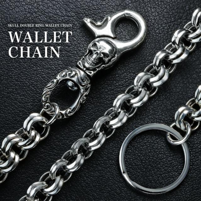 シルバー925 スカル リング ウォレットチェーン ステンレスキーリング付 財布 鍵 アメカジ ヴィンテージスタイル おすすめ シルバーアクセサリー ドクロ 骸骨 bawc-0120