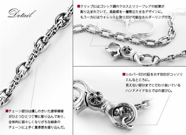 ゴシックアラベスクウォレットチェーン シルバー925 ゴシックアラベスクウォレットチェーン シルバー925