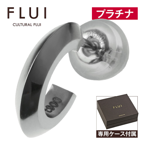 プラチナリップルフープピアス メンズ 片耳用 Pt900 ブランド