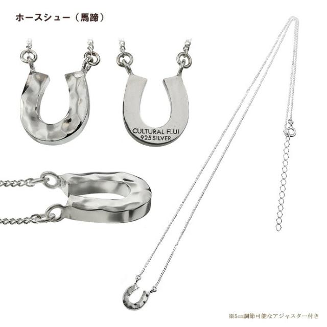 FLUI(フルイ) ネックレス メンズ ブランド ハンマード デザイン ペンダント シルバー925 アクセサリー ホースシュー クロス CULTURAL FLUI カルトラルフルイ Binich 20代 30代 40代 50代 プレゼント 男性用 アクセサリー cfp-0126_1