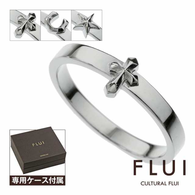 Flui フルイ リング メンズ 指輪 ブランド モチーフ コレクション リング メンズタイプ クロス ホースシュー 馬蹄 スター 星 Culturaの通販はau Pay マーケット シルバーアクセサリーbinich