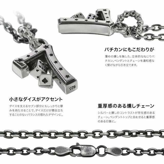 ネックレス メンズ 送料無料 ブランド ラッキー セブン トランプ ダイス ペンダント LITTLE DICE シルバー925 メンズアクセサリー 7  サイコロ スペード スター Binich 20代 30代 40代 50代 プレゼント 男性用 アクセサリー ldp-0102の通販はau PAY  マーケット - シルバー ...