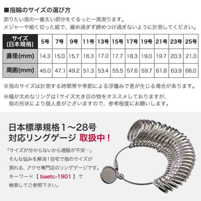 有料刻印可能)サクラサクリング メンズ レディース 指輪 メンズ