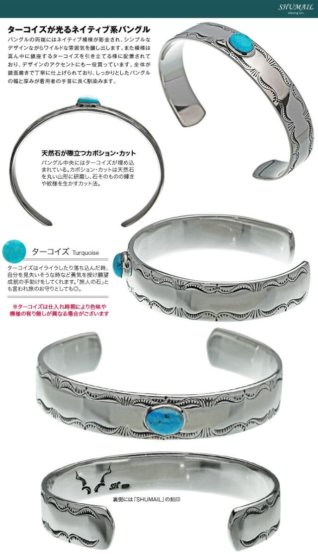 ブレスレット バングル ブランド SHUMAIL 公式 メンズ シルバー925 天然石 ターコイズ 平打ち ナバホ インディアンジュエリー シルバーブレスレット シュメール Binich 20代 30代 40代 50代 プレゼント 男性用 アクセサリー shb-0116_2