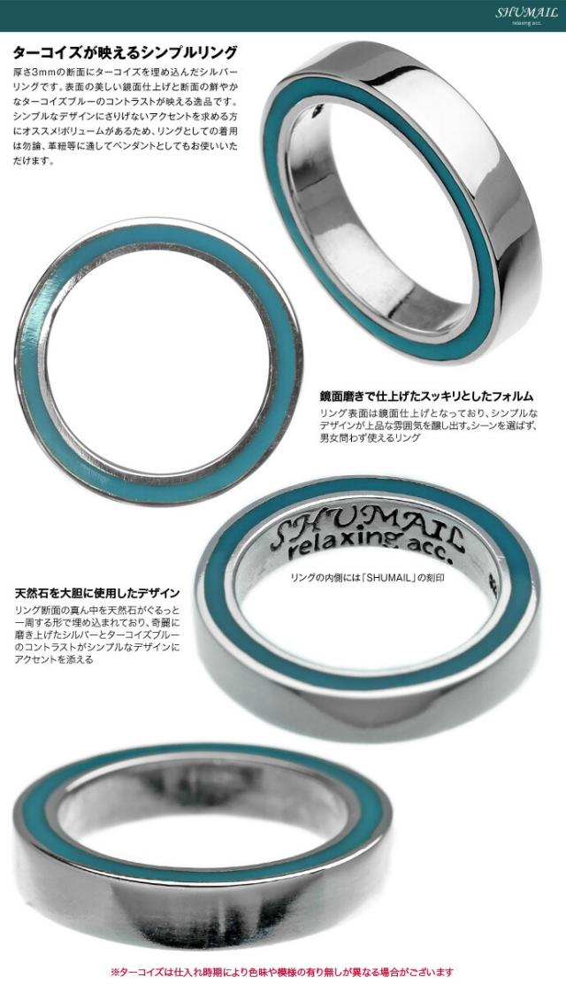 ターコイズリング メンズ 指輪 ブランド シルバー925 シンプル 平打ち