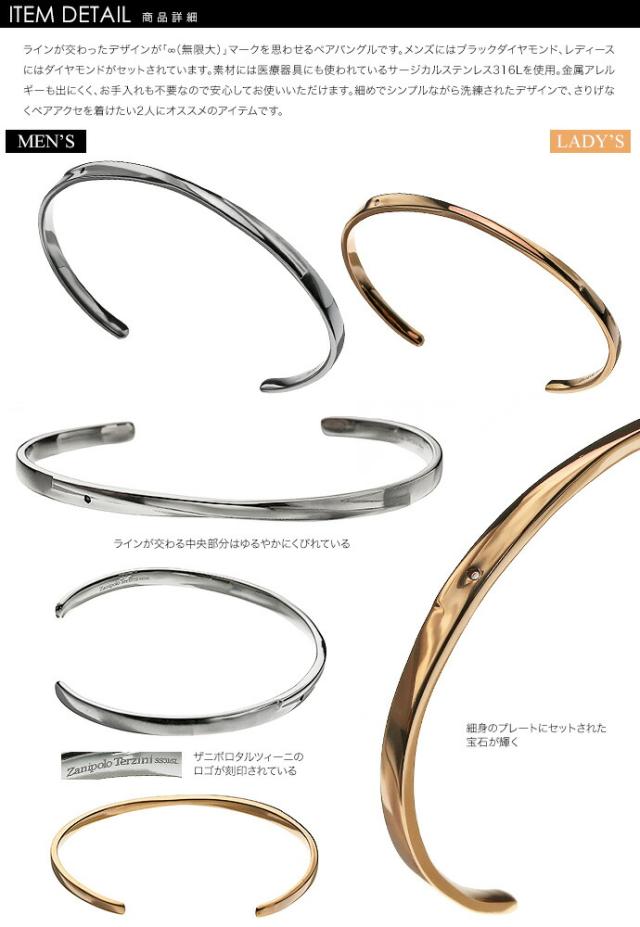 zanipolo terzini (ザニポロタルツィーニ) (ペア販売)インフィニティ ライン ペアバングル アクセサリー Binich 20代 30代 40代 50代 プレゼント 男性用 アクセサリー ztb2237-p_2