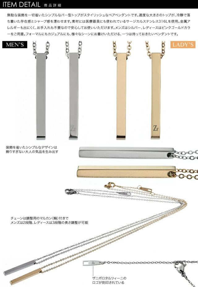 zanipolo terzini (ザニポロタルツィーニ) (ペア販売)シンプルスティックペアペンダント アクセサリー Binich 20代 30代 40代 50代 プレゼント 男性用 アクセサリー ztp2609-p_2