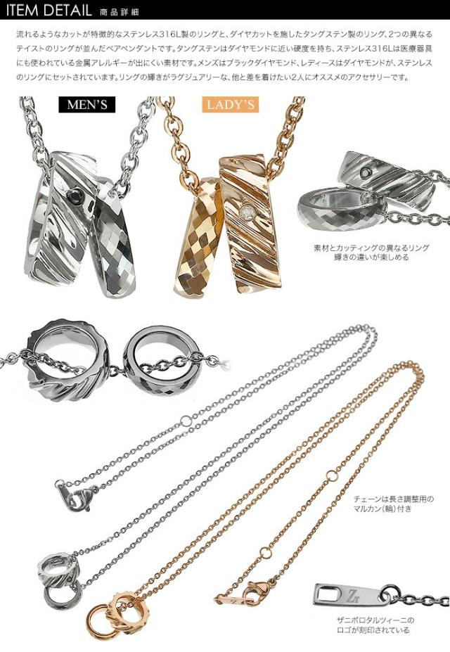 zanipolo terzini (ザニポロタルツィーニ) (ペア販売)ステンレス ＆ タングステン リング ペア ペンダント アクセサリー ペアペンダント Binich 20代 30代 40代 50代 プレゼント 男性用 アクセサリー ztp452-p_2