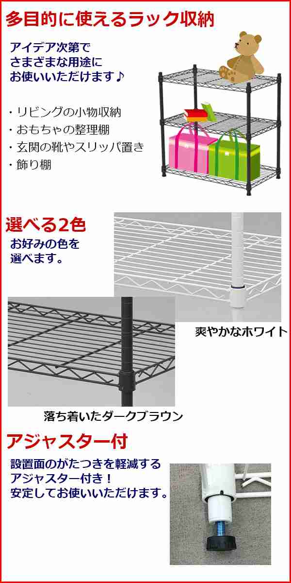 スチールラック 幅60cm 奥行き35cm 高さ61.8cm(3段) ホワイト(白)orダークブラウン(茶) 送料無料  クローゼット収納ガレージ収納リビングの通販はau PAY マーケット - インテリアセレクトショップカグト