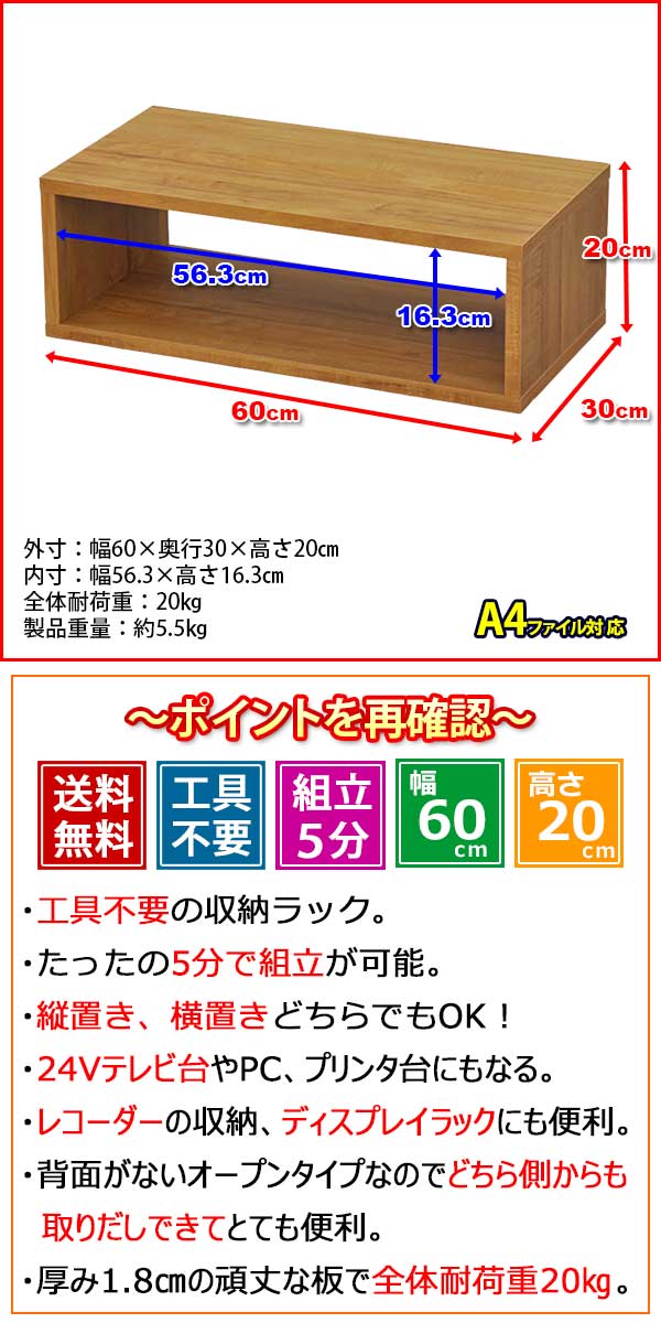 オープンラック 1段 60×20 2個セット 奥行30cm 収納 棚 A4対応 ブラウン 茶色 おしゃれ 組み合わせ自由 幅60cm 高さ20cm 頑丈 耐荷重20kg 積み重ね 収納 ラック ディスプレイラック 卓上ラック 飾り棚 本棚 コミック 漫画 雑誌 アクスタ 机上ラック モニター台 木製の通販は