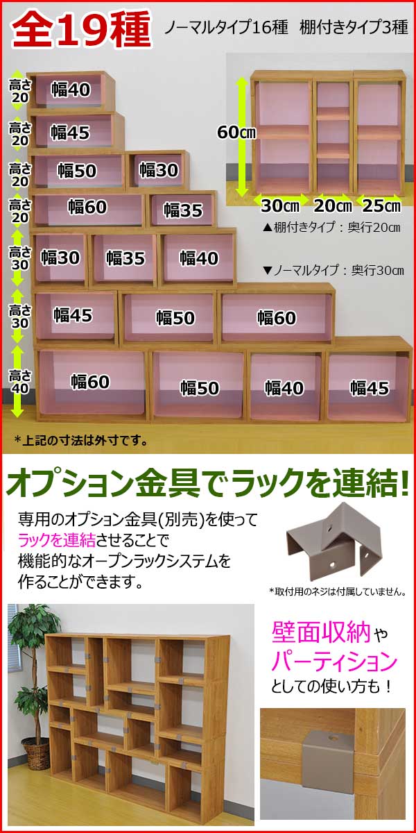 オープンラック 1段 60×20 2個セット 奥行30cm 収納 棚 A4対応 ブラウン 茶色 おしゃれ 組み合わせ自由 幅60cm 高さ20cm 頑丈 耐荷重20kg 積み重ね 収納 ラック ディスプレイラック 卓上ラック 飾り棚 本棚 コミック 漫画 雑誌 アクスタ 机上ラック モニター台 木製の通販は