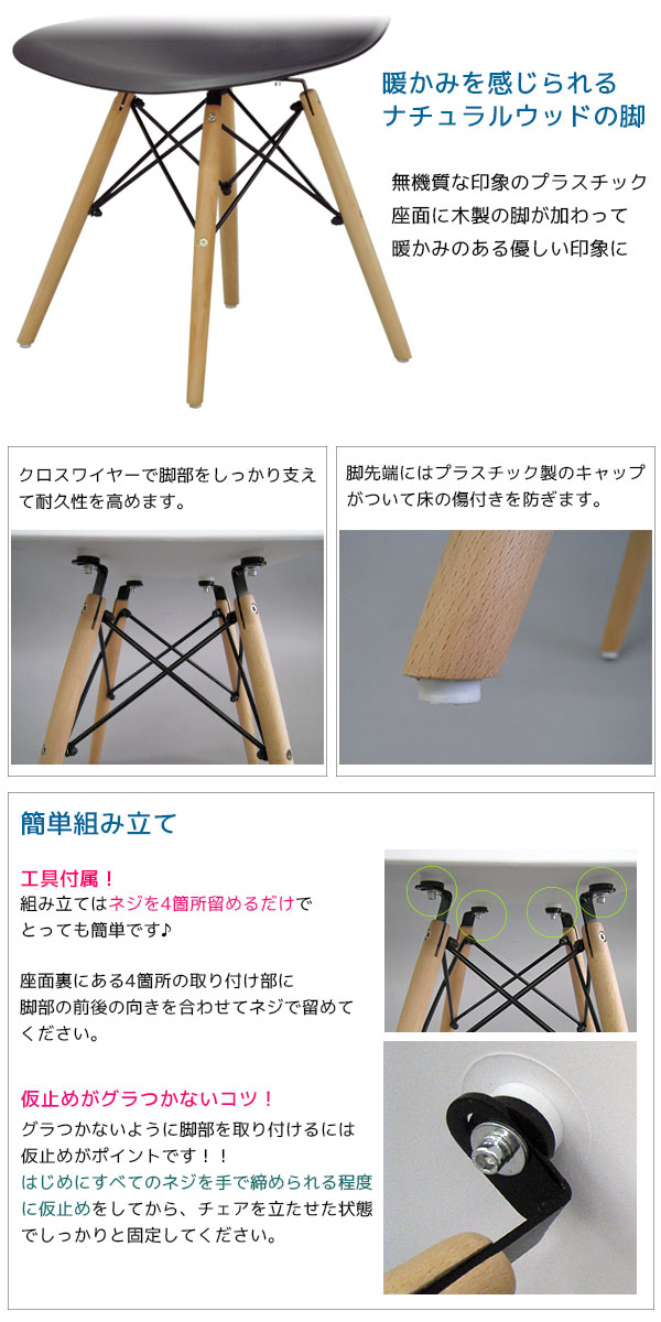 ダイニングチェア(イームズ シェルチェアのリプロダクト) (2脚セット)幅46cm 奥行52cm 高さ82.5cm シンプルデザイン デザイナーズチェア(リプロダクト製品) おしゃれなデスクチェア リビングチェア 椅子 イス 木製脚 ホワイト ブラック レッド グリーン 組立家具 (WDC)_2