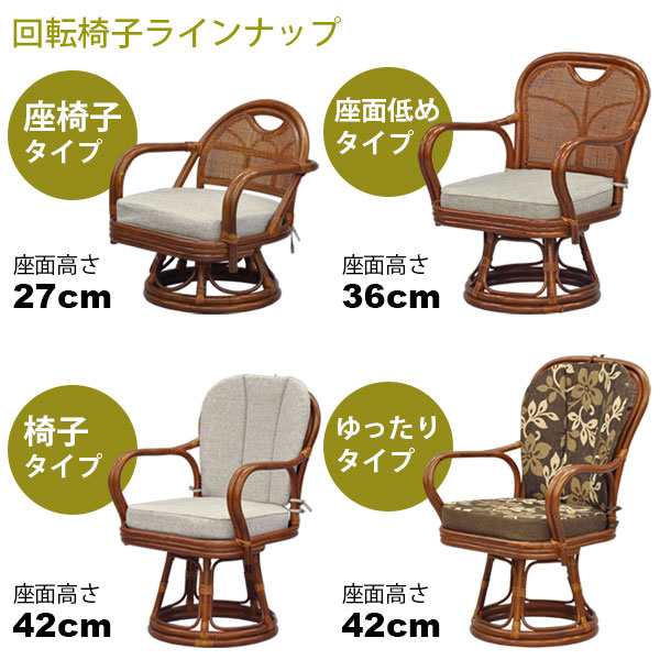 ●【f-088】藤 ラタン 低め 椅子 チェア アジアンテイスト