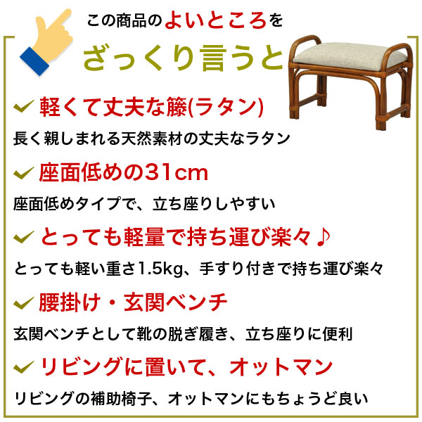 玄関椅子 玄関ベンチ 手すり付き 玄関 椅子 チェア 腰掛け 座面高さ31cm 座面が低い 肘付き 肘掛け付き 高齢者用 サポート ラタンチェア アジアンテイスト アジアン家具 籐 軽量 軽い 座りやすい 立ち座り補助 和風 和室 ブラウン 敬老の日 母の日 父の日(2脚セット AR-05)_2