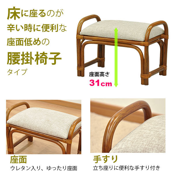 玄関椅子 玄関ベンチ 手すり付き 玄関 椅子 チェア 腰掛け 座面高さ31cm 座面が低い 肘付き 肘掛け付き 高齢者用 サポート ラタンチェア アジアンテイスト アジアン家具 籐 軽量 軽い 座りやすい 立ち座り補助 和風 和室 ブラウン 敬老の日 母の日 父の日(2脚セット AR-05)_5