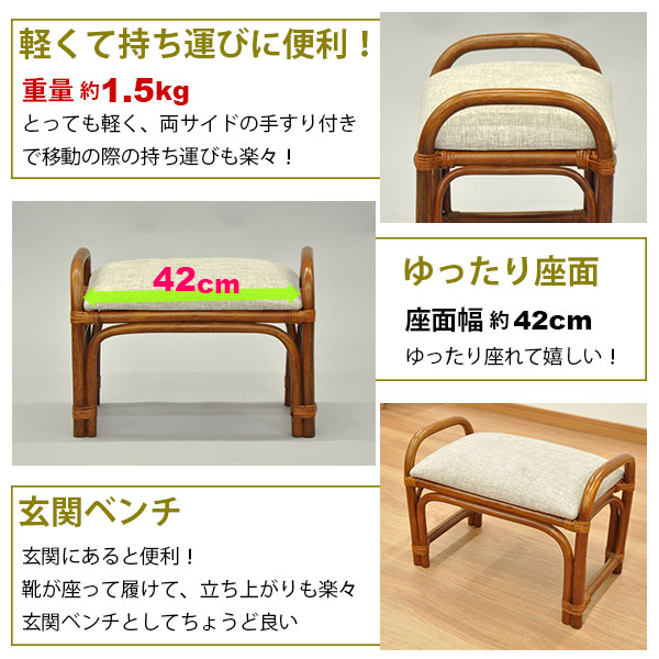 玄関椅子 玄関ベンチ 手すり付き 玄関 椅子 チェア 腰掛け 座面高さ31cm 座面が低い 肘付き 肘掛け付き 高齢者用 サポート ラタンチェア アジアンテイスト アジアン家具 籐 軽量 軽い 座りやすい 立ち座り補助 和風 和室 ブラウン 敬老の日 母の日 父の日(2脚セット AR-05)_6