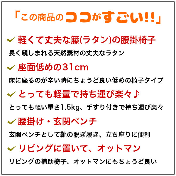 玄関椅子 玄関ベンチ 手すり付き 玄関 椅子 チェア 腰掛け 座面高さ31cm 座面が低い 肘付き 肘掛け付き 高齢者用 サポート ラタンチェア アジアンテイスト アジアン家具 籐 軽量 軽い 座りやすい 立ち座り補助 和風 和室 ブラウン 敬老の日 母の日 父の日(2脚セット AR-05)_9