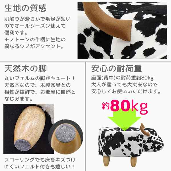 【耐荷重80㎏】アニマルスツール　牛　BULLS イス　足置き　子供　クリスマス