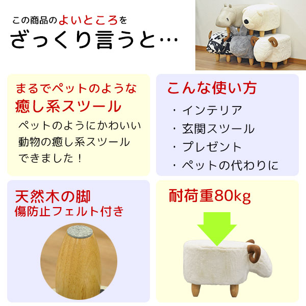 座れるぬいぐるみ アニマルスツール ひつじ ヒツジ ペットのような可愛い動物の椅子 かわいい いす 癒し系お洒落 おしゃれ インテリア の通販はau Pay マーケット インテリアセレクトショップカグト