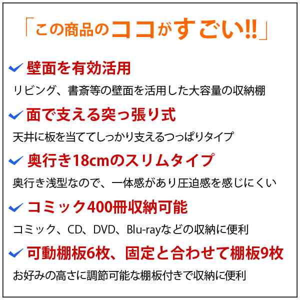 漫画 本棚 コミック 本棚 頑丈 天井突っ張り ラック コミックラック 薄型 浅型 コミック収納 漫画収納 400冊収納 大容量 CD収納 DVD収納 